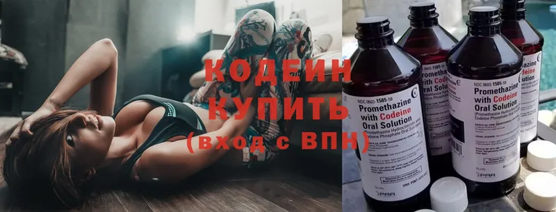 Кодеин Purple Drank  Амурск 