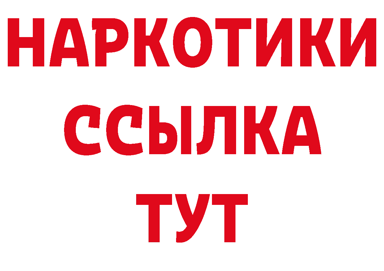 Бутират BDO 33% вход нарко площадка OMG Амурск