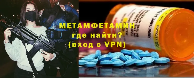 МЕТАМФЕТАМИН Methamphetamine  Амурск 